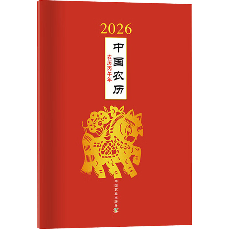 Chinese Lunar Calendar 2026 Lunar Calendar Bingwu Year