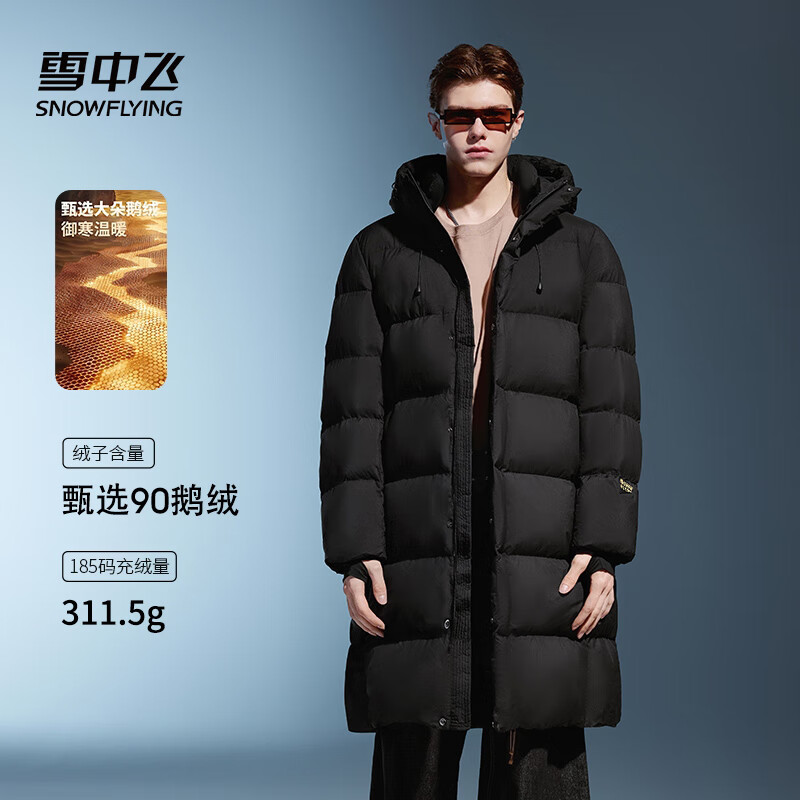 Flying in the snow, same style for men and women, 25-year winter obsidian mid-length fashionable thickened couple down jacket, black L