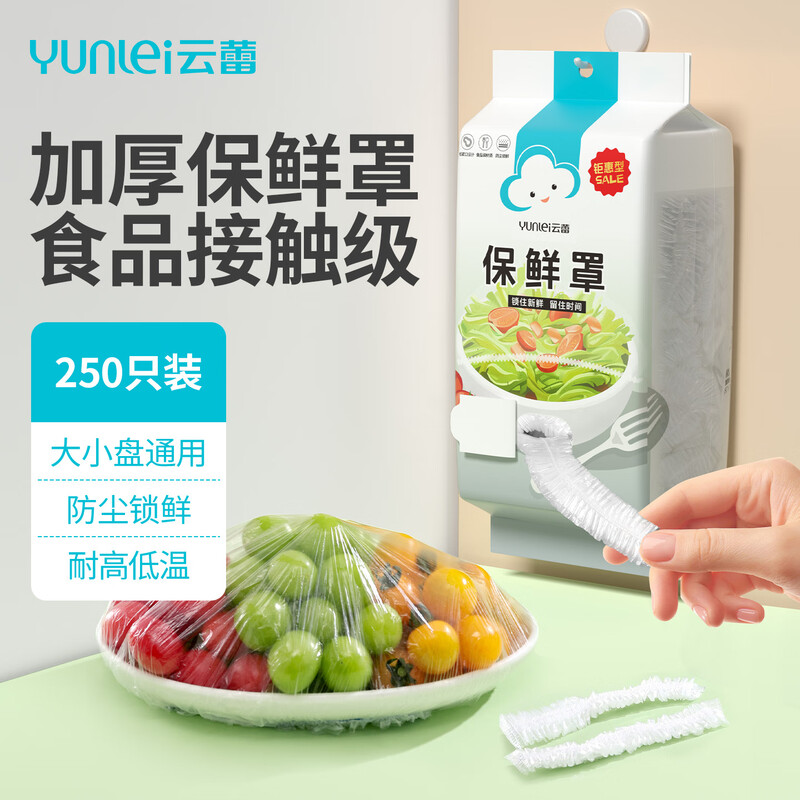 Yunlei fresh-keeping cover disposable plastic wrap cover food contact fresh-keeping bag kitchen refrigerator vegetable cover 250 pieces