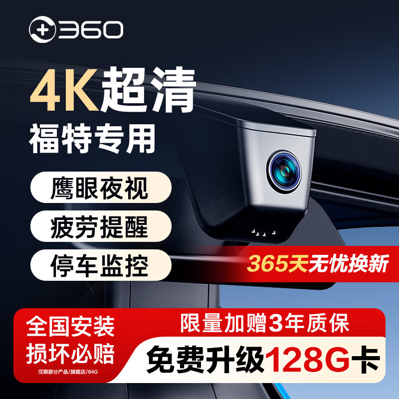 360 Ford Edge Explorer Taurus Edge Mondeo Escort Focus Escape dedicated driving recorder