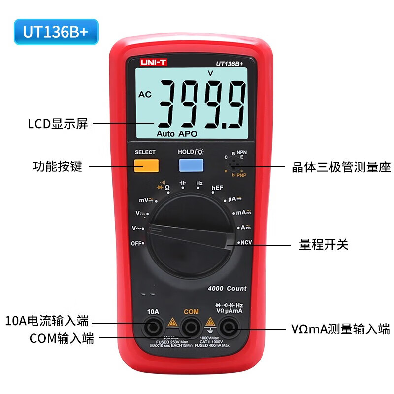 Uni-T UT33A+ high-precision digital multimeter multi-function burn-proof household voltage and current resistance tester ammeter UT136B+ test pen function