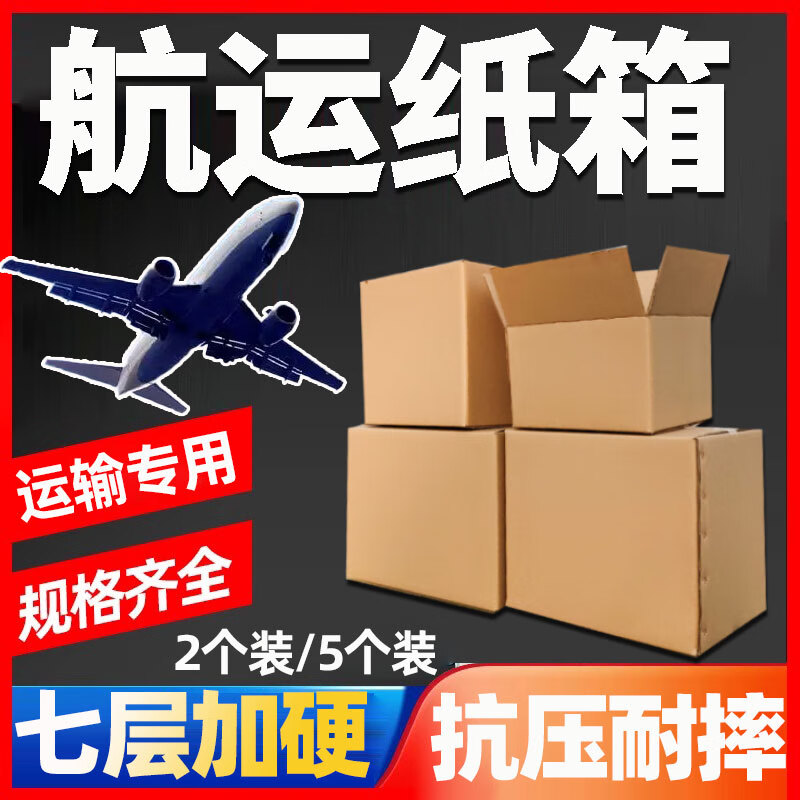 Qianheng 50*50*50cm seven-layer paper box square thickened extra hard export foreign trade international logistics 7-layer oversized express delivery large industrial products packaging storage box