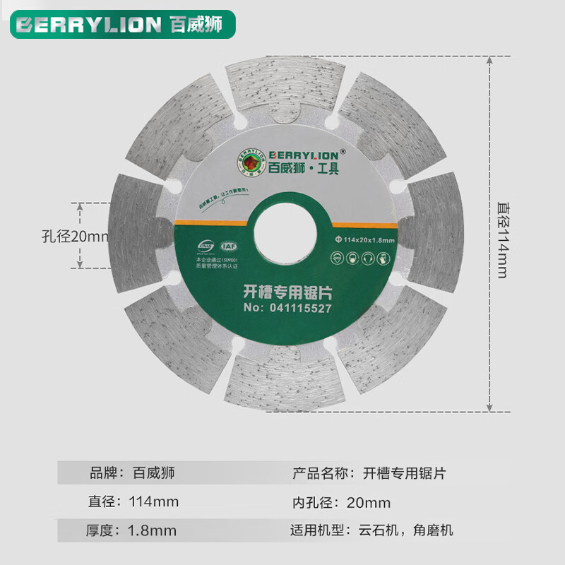 BERRYLION diamond saw blade angle grinder cutting piece concrete stone marble saw blade special saw blade for wall grooving