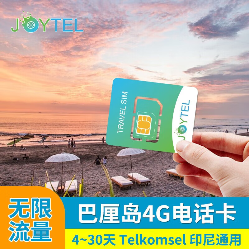 Bali phone card 4G unlimited traffic Internet card Singapore, Malaysia and Thailand universal Bintan Island Indonesia travel SIM card 30 days of unlimited 4G traffic
