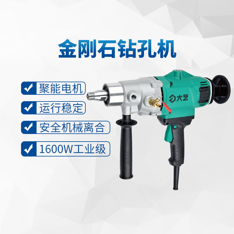Dayi Water Drill Mixer High Power Hole Drilling Machine Air Conditioning Rhinestone Diamond Drilling Machine PDD 01-133