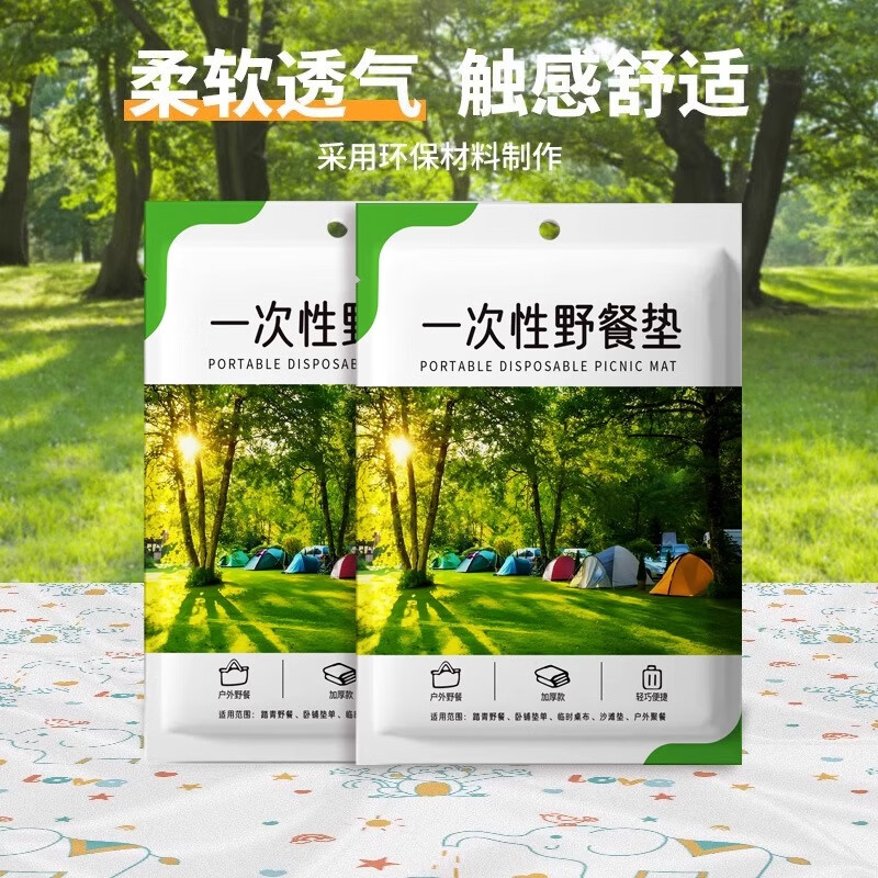 Shijanu thickened waterproof picnic mat portable camping spring outing beach moisture-proof tablecloth 200*230cm 1 package with 4 ground nails_thickened and no odor