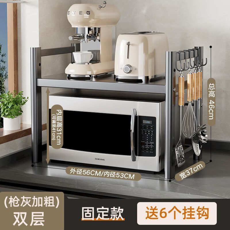 Kexiangtu kitchen microwave oven rack retractable household double-layer oven rack countertop tabletop rice cooker storage rack black single layer-fixed version bold and thickened with hook