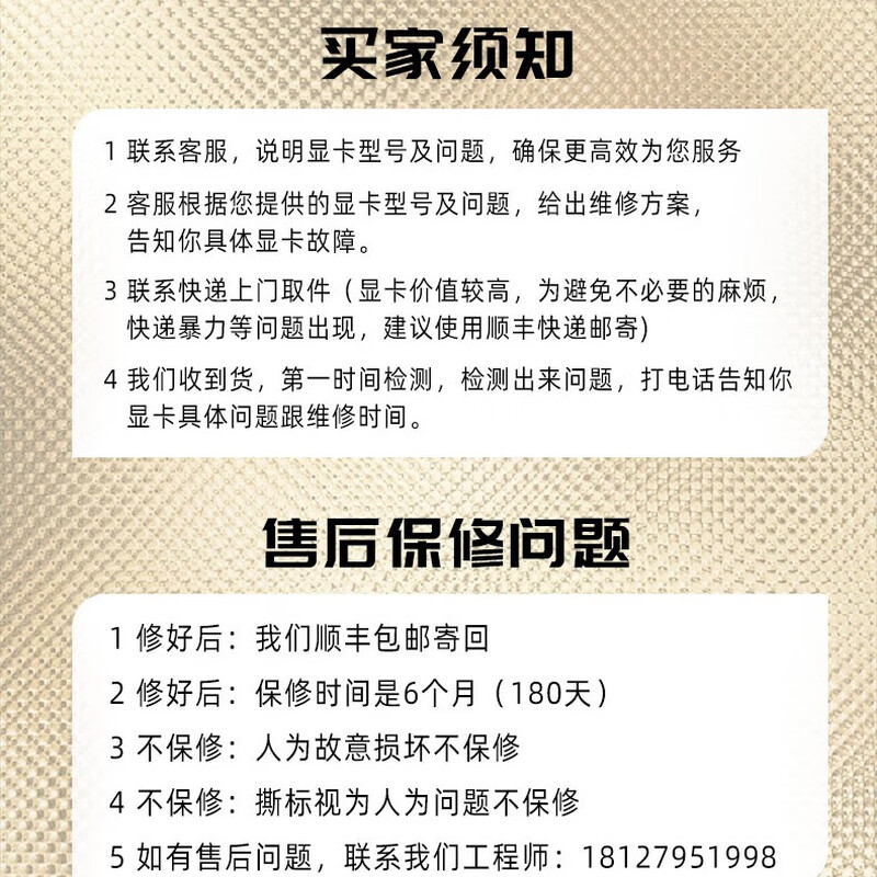 Fanzhicai Graphics Card Nvidia AMD Repair Send for repair of all series of water splash screen short circuit and no light machine code 43 Send for nationwide repair