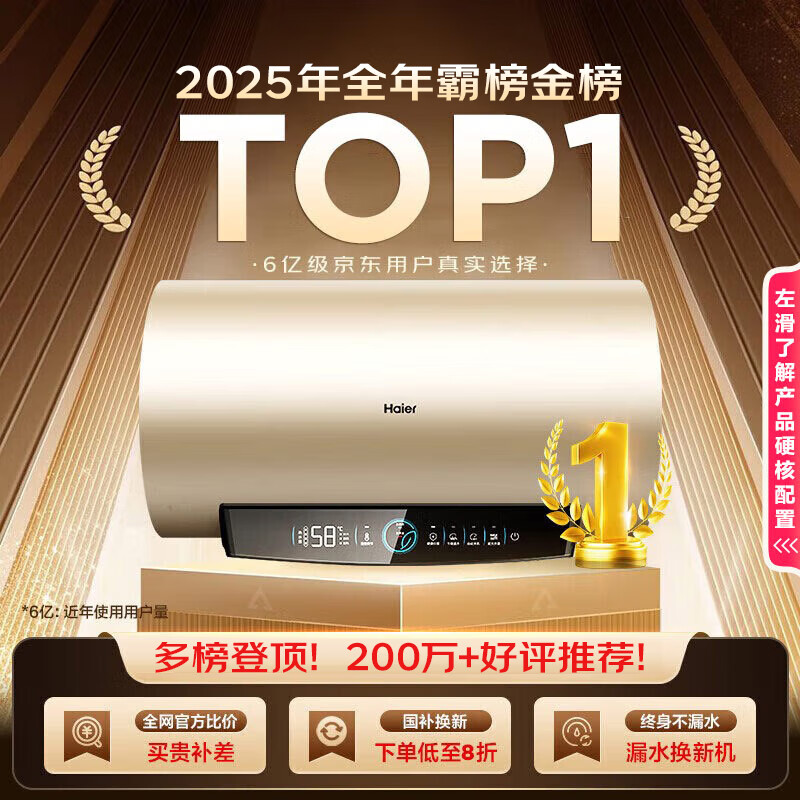 Haier's nationally subsidized electric water heater 50 liters PD3 King Kong Seamless Bile Life-long no-replacement magnesium rod first-level energy efficiency energy-saving water storage type large water volume household Jingdong self-operated
