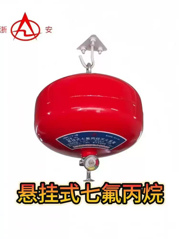 Zhe'an suspended 4kg heptafluoropropane fire extinguisher temperature controlled automatic gas drop ball clean firefighting powder 6 machine room 12kg XQQW12 containing agent