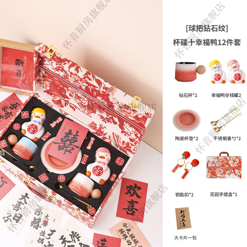 Huaiyin wedding gifts for newlyweds, wedding gifts for best friends, brides and sisters, practical coffee cup set for engagement, wedding cup with handle, diamond pattern - cup + saucer + happy duck 12-piece set, garden gift box