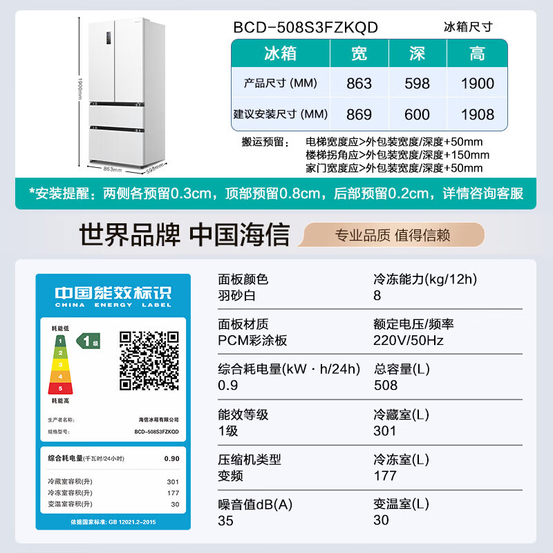 Hisense Big Mint Refrigerator 508 ultra-thin zero embedded four-door French multi-door dual system first-level energy efficiency air-cooled frost-free active sterilization BCD-508S3FZKQD old for new dual system * zero embedded * double cycle