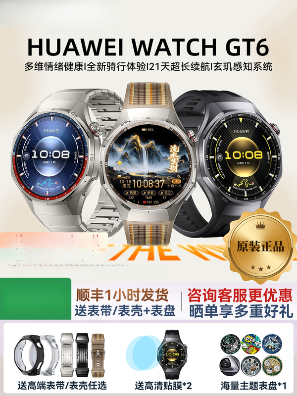 Huawei New Product Launch Huawei Watch WATCH GT6 Pro New Smart Sports Watch Health Monitoring Blood Oxygen Cycling gt6pro Long Battery Sapphire Mirror Hand Huawei GT6Pro 46mm Obsidian Black Free Strap/Case