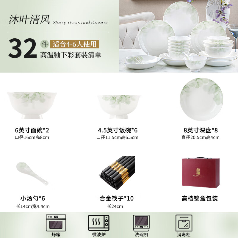 NINE CRANES high-looking Jingdezhen bowl set household bone china simple bowl and plate underglaze color combination bowl household tableware complete set