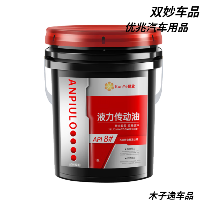 No. 8 hydraulic transmission oil dual-purpose forklift transmission hydraulic power-assist oil steering wheel forklift transmission oil 16 liters 18L No. 8 hydraulic transmission oil 16 liters