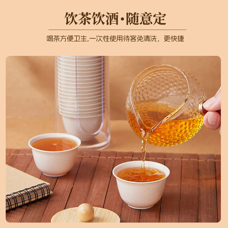 JCZS German brand disposable rice husk kung fu tea cup small tea tasting disposable cup thickened rice fragrant cup outdoor tea set rice husk tea cup six pack (288 pieces) + small deer cup holder 60ml