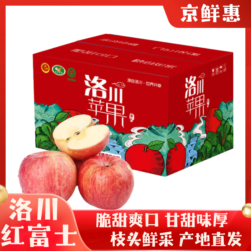 Jingdida Shaanxi Luochuan Red Fuji Apple, net weight 8 pounds, single fruit 200g+, fresh fruit, gift giving, delivered directly from the source