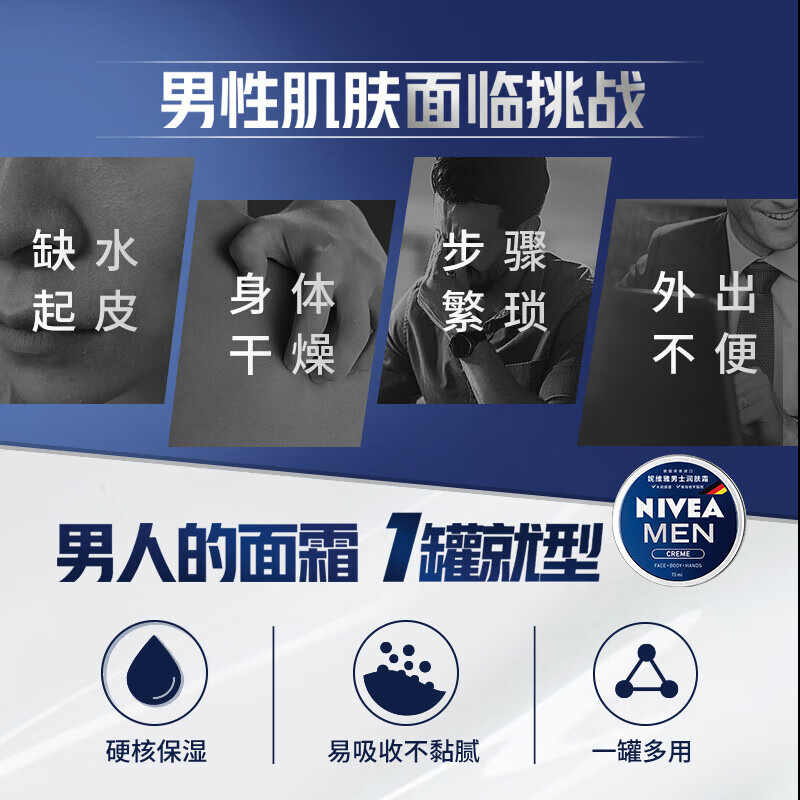 NIVEA Men's Refreshing and Non-greasy Refreshing Moisturizer Double Set 75ml*2 New Year's Day Moisturizing Cream for Dry Skin