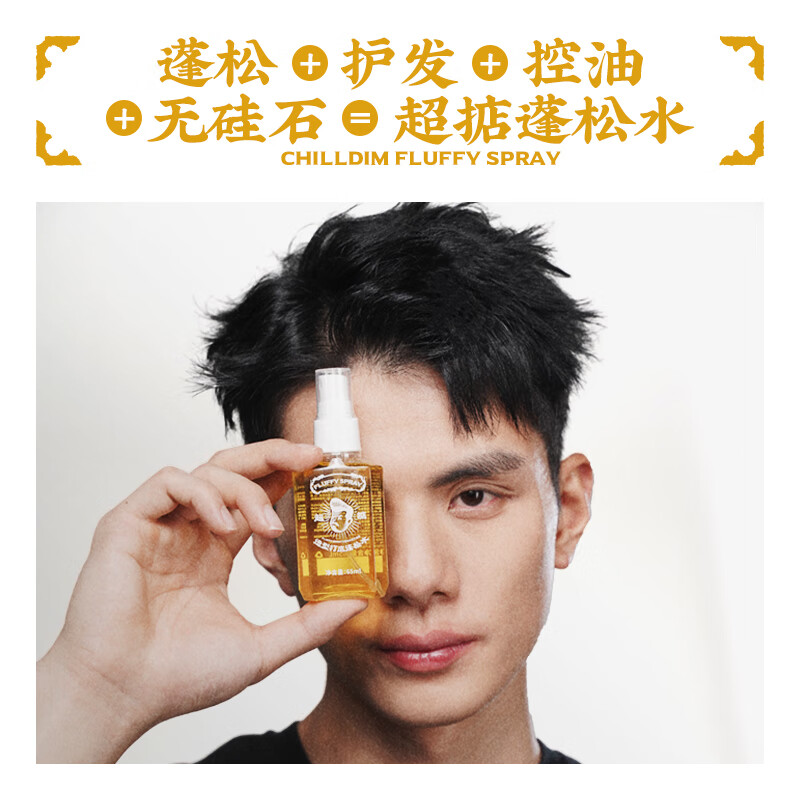 Super styling base fluffy water 65ml hair fluffy spray hair spray styling spray dry hair spray