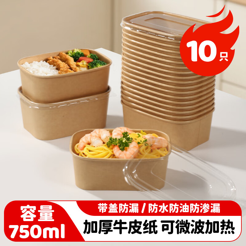 MAXCOOK disposable lunch box kraft paper bowl with lid picnic fruit packing box 750ml*10 sets MCPJ7718