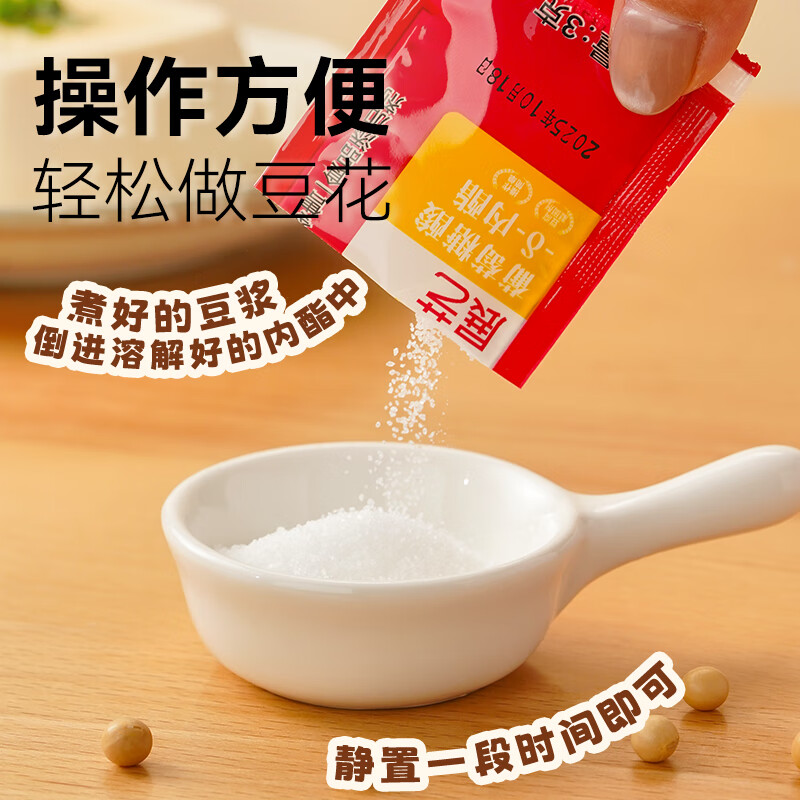 Zhanyi Gluconolactone 3g 24 packs baking ingredients tofu brain fat tofu king homemade tofu curd ingredients