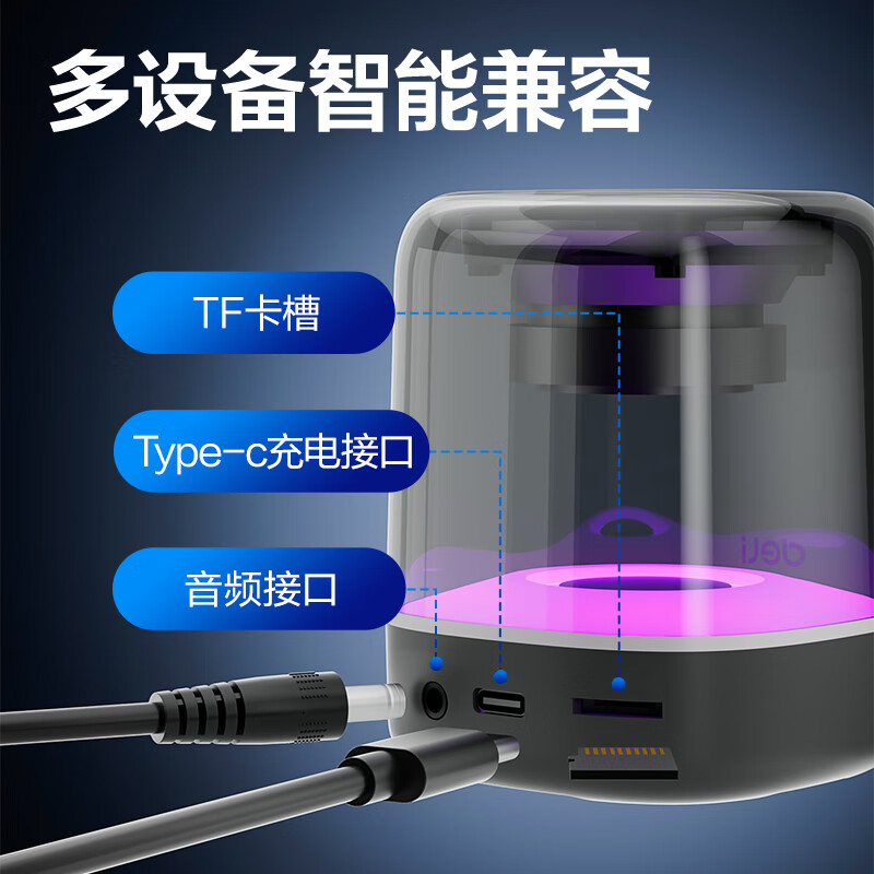 Deli Bluetooth 6.0 audio mini magic light effect music speaker computer mobile phone home mini subwoofer small portable outdoor wireless small audio MG500