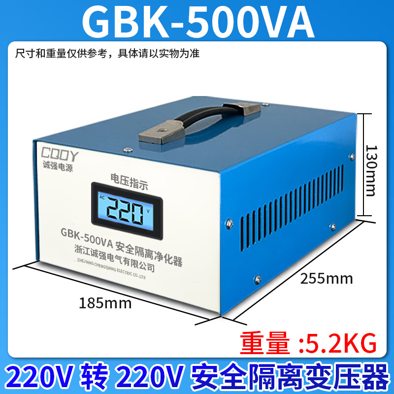 Safety isolation voltage stabilizing transformer 220V to 220V audio appliance repair single-phase power supply 220 ~ 110Gbkl GBKL-500VA safety isolation