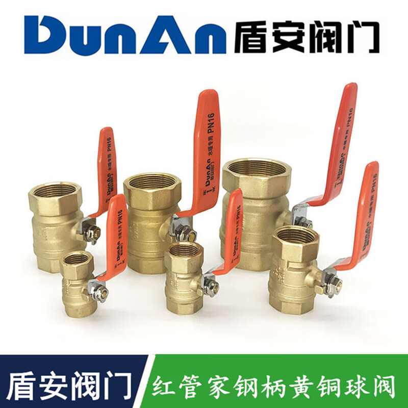 DUNAN copper ball valve dn25 20 heating 4 minutes 6 minutes 1 inch tap water valve meter front water switch 50 thick inner wire DN25_1 inch