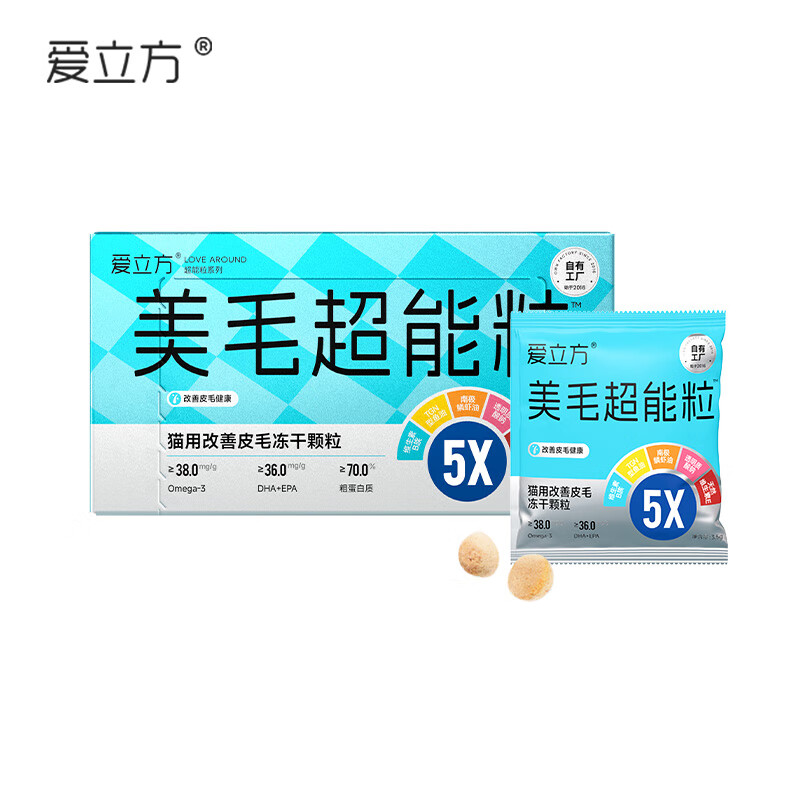 ICube Freeze-Dried Hair Beauty Super Energy Granules 42g Cat Food Five-Star Certified Fish Oil Krill 5-in-1