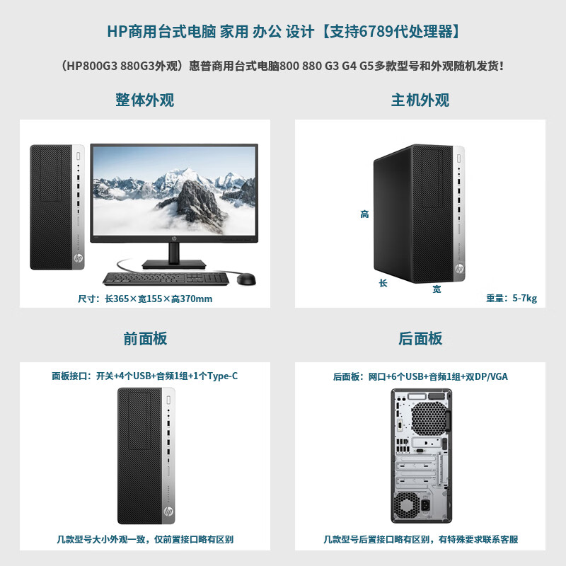 HP commercial desktop computer host 90% new Second-hand home office computer Second-hand design gaming computer Second-hand HP brand desktop computer host 4 i5-6400+16G memory+512G brand solid state