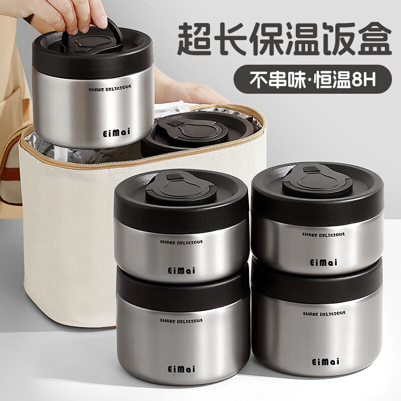 Aoyanlai stainless steel lunch box 24h insulation 2025 new office lunch box newly upgraded freshness lock-non-stick silver four layers-comes with cutlery + insulation bag