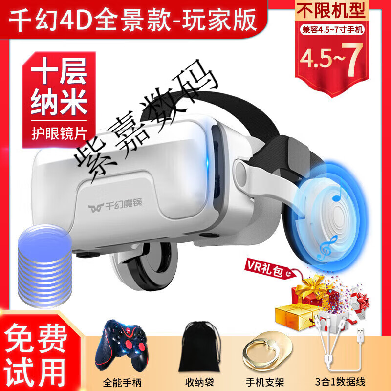 Qianhuan Magic Mirror 20th Generation VR Glasses for Mobile Phones Smart VR Game Equipment All-in-One Private AR Shadow 3D Bluetooth Qianhuan Magic Mirror Upgraded Model 19th Generation - Ten-Layer Nano Shadow