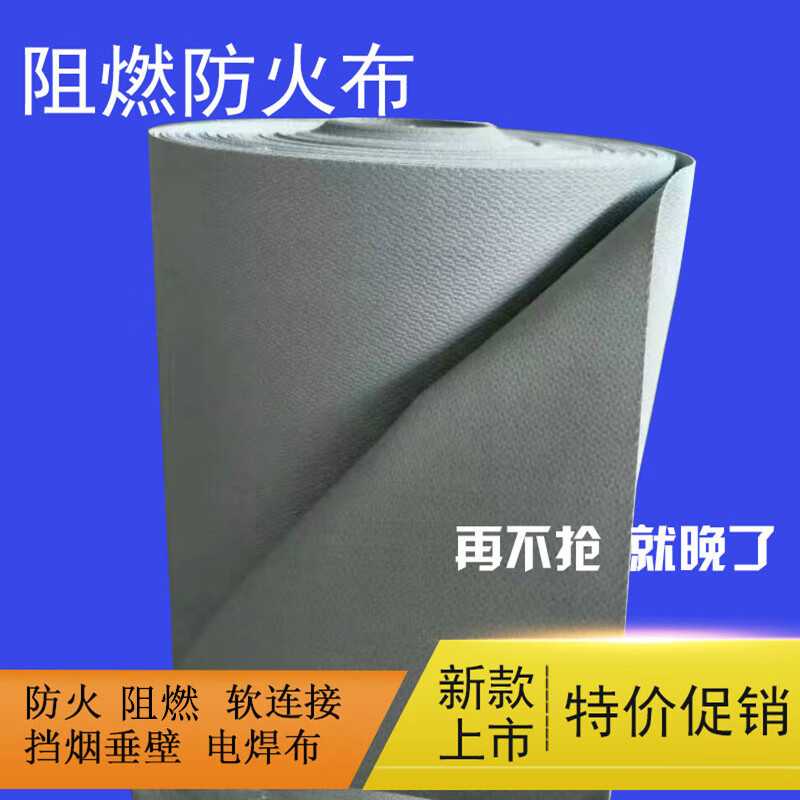 Fire retardant cloth, flame retardant, high temperature resistant, heat insulating soft-linked silicone cloth, fiberglass welding cloth, smoke barrier, vertical wall fireproof cloth, gray silicone fireproof cloth 0.3mmx2m widex10m long