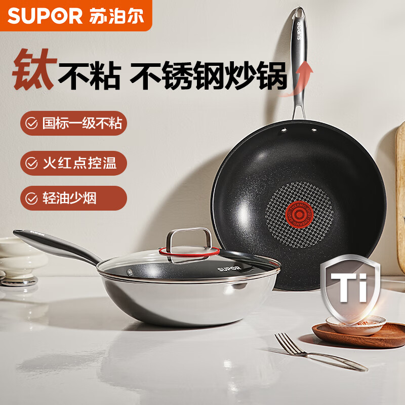 SUPOR hot red spot stainless steel titanium wok, non-stick wok for home use, light oil and low smoke, universal induction cooker, 32cm