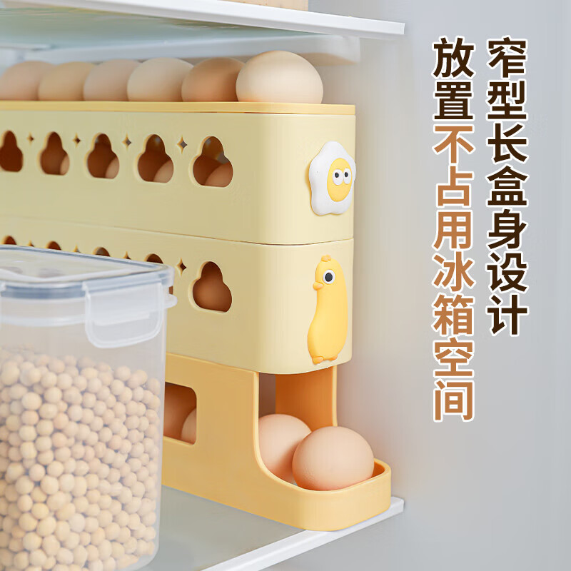 Miaopule rolling slide egg storage box food-grade refrigerator side door egg box special crisper organization three-layer cream yellow egg box 1 set