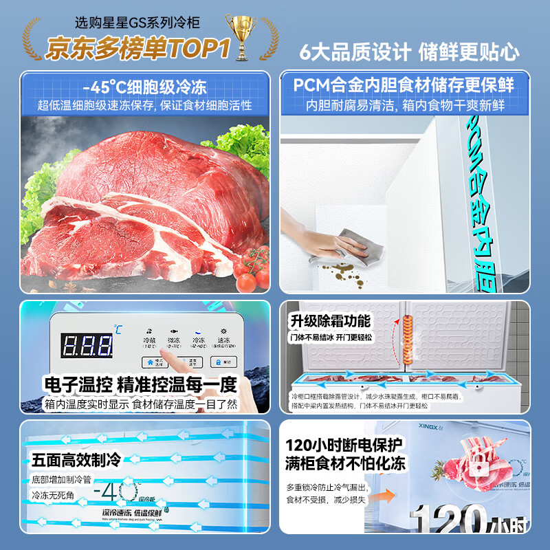 Star copper tube Star brand freezer commercial large-capacity horizontal fully frozen seafood quick-frozen freezer meat storage large refrigerator tea sealed fresh-keeping cabinet energy-saving freezer 408L -45 cell-level cryogenic electronic temperature control