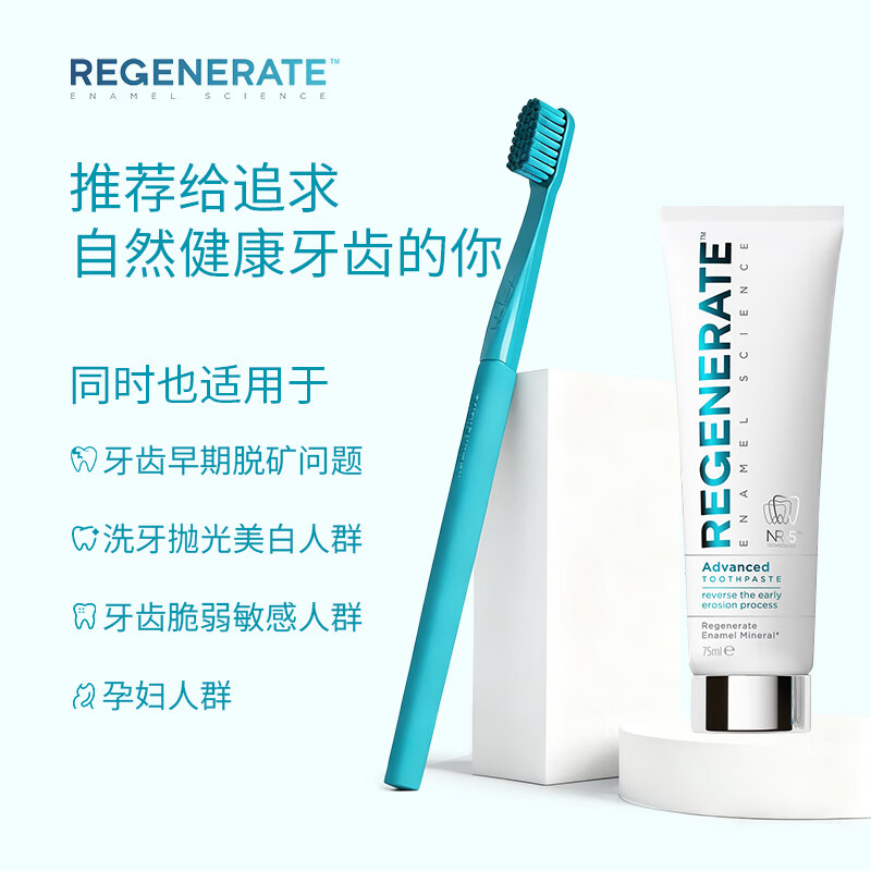 Regenerate toothpaste whitens and repairs tooth enamel containing fluoride for adult toothpaste to remove stains and yellowing imported from France 75ml