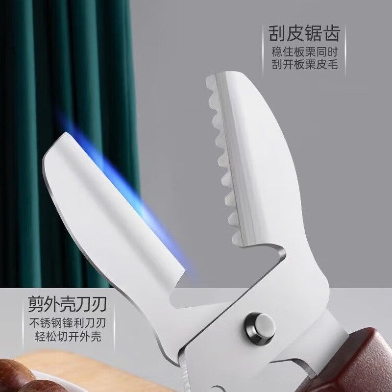 Yunduo chestnut opener cross chestnut artifact sheller opener peeling chestnut clip peeling chestnut scissors chestnut clamp chestnut pliers brown