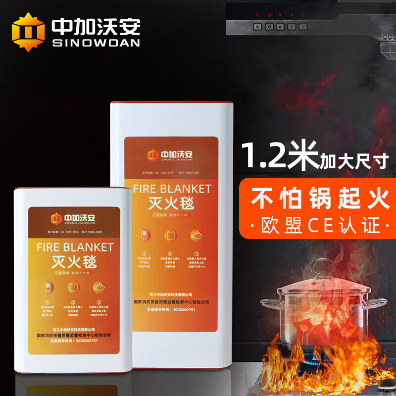 Zhongjia Woan Fire Blanket Home Fire Certification Kitchen Commercial Fiberglass Silicone Fire Blanket Flame Retardant National Standard Fire Equipment EU CE Certification Silicone 1 Meter National Standard