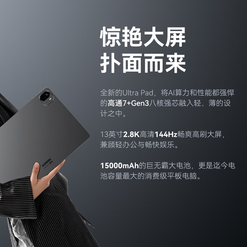 95% new Cube Ultra pad 15000mAh long battery life 13-inch tablet Snapdragon 7+ 2.8K HD 144Hz high refresh rate 12+256GB gray