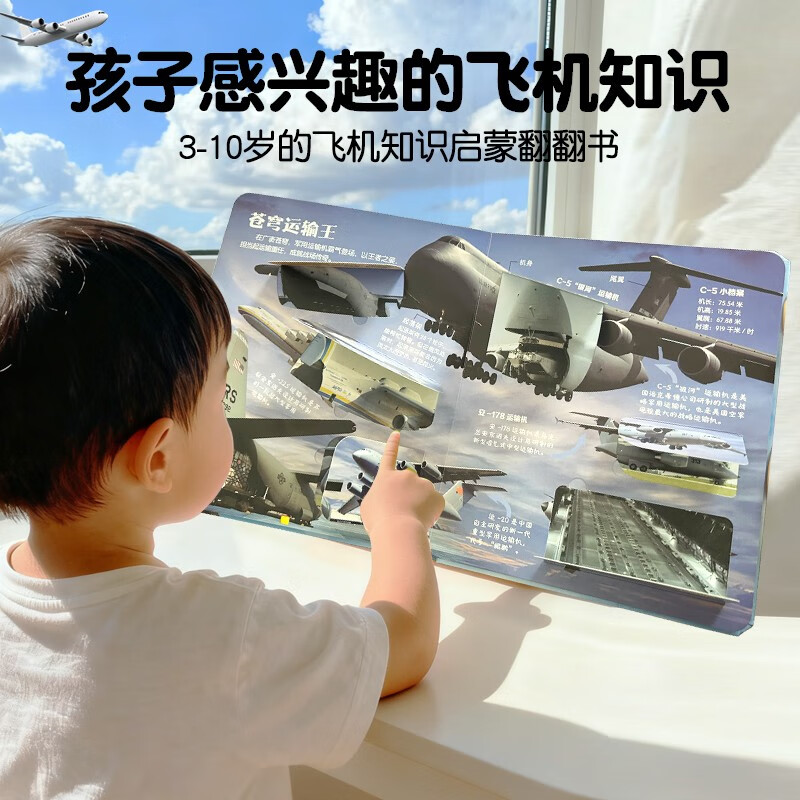 Aircraft Encyclopedia China J-20 Fighter 3D Pop-up Book for Children Various Aircraft Children’s Flip Book Popular Science Encyclopedia Enlightenment