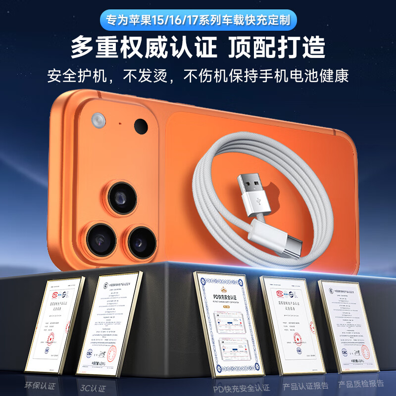 Original genuine Apple 17/16 car charging cable 60W fast charging carplay screen data usb-a to type-c port adapted to the original iphone15promax mobile phone A to C 1 meter car fast charging cable supports carplay screen projection original cable/data transmission/car screen projection