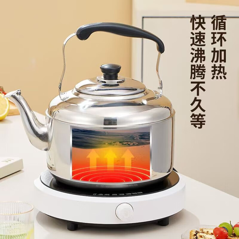 Stainless steel whistling kettle, whistling kettle, large capacity kettle, household gas induction cooker, coal-burning stove, general purpose, holds about 7.2 catties of water, comes with cleaning cloth + descaling agent 4L