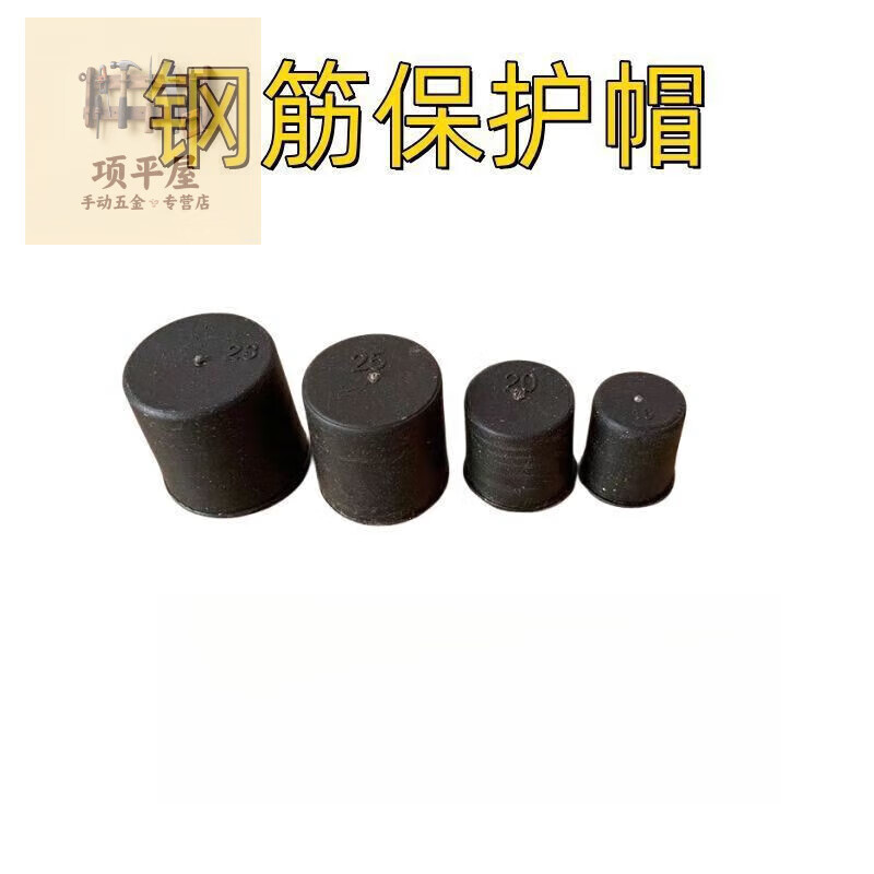 Shushe steel bar protective cap national standard steel bar wire head protective sleeve steel bar thread sleeve cap plastic steel bar protective cap national standard 16 steel bar protective cap 2000 pieces
