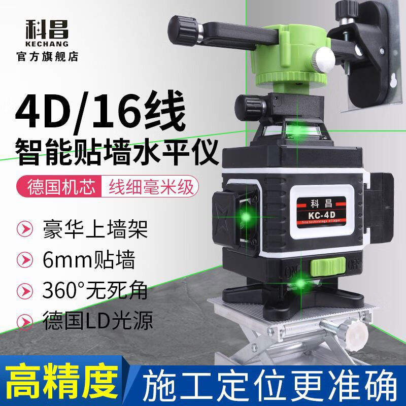 Level meter, high-precision strong light thin line floor-mounting meter, automatic laser leveling meter, green light 12-line wall-mounting meter, new imported light source all-in-one machine, 8-line green light, fully equipped with large aluminum box