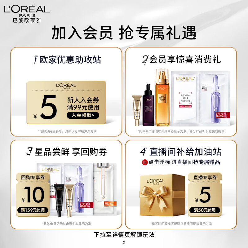 L'Oreal Rejuvenating Water Emulsion New Year Gift Box Set Anti-wrinkle Firming Moisturizing Skin Care Products Cosmetics Birthday New Year Gift
