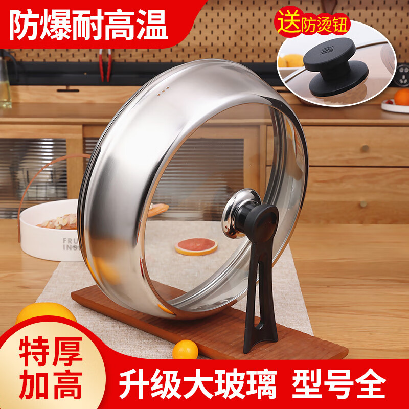 Fat Donglai's same style wok lid 32cm tall stainless steel glass pot lid 32cm anti-scalding can stand upright steamer thickened 38cm tall all steel can stand up Please measure the inner diameter of the pot mouth