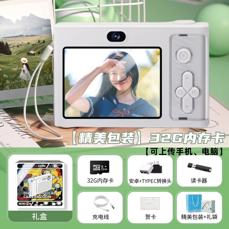 Kufire CCD camera student camera digital small camera children's photo travel special polaroid girl birthday gift girl high-definition uploadable mobile phone high school students junior high school