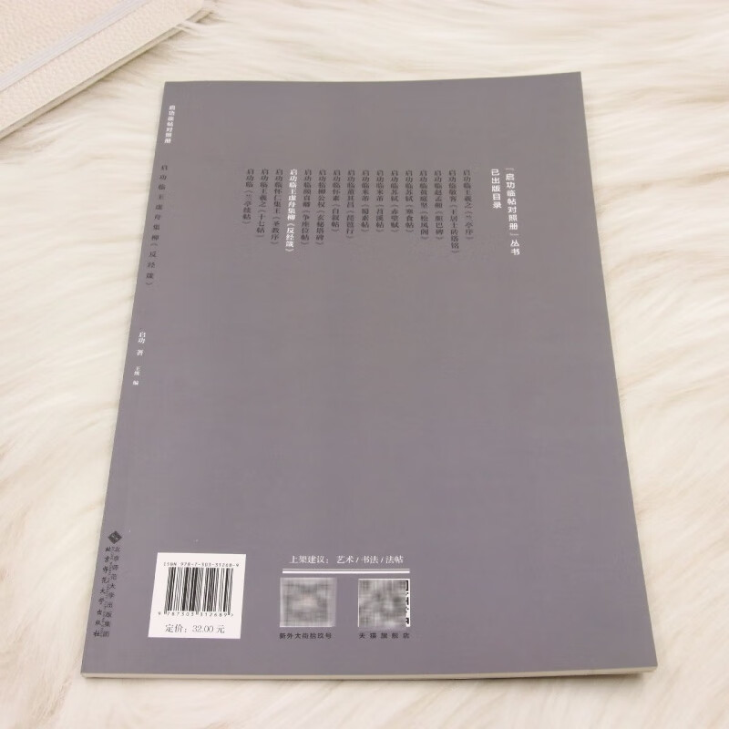 Qi Gong came to the king's Xuzhou and gathered willows <anti-scripture proverb>