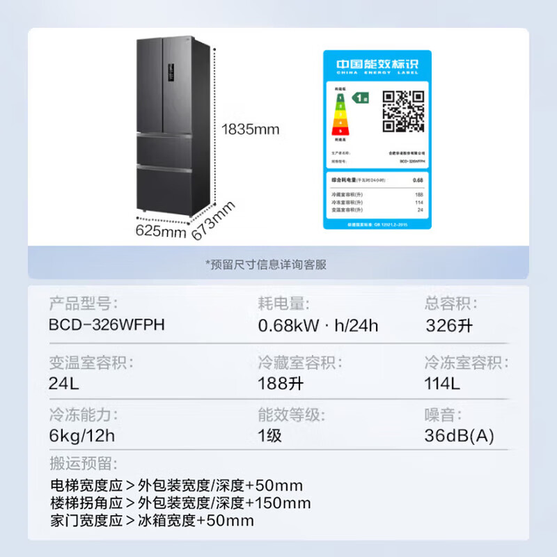 Hualing Refrigerator Midea produces 326-liter French-style multi-four-door refrigerator air-cooled, frost-free, large capacity, dual frequency conversion, first-class energy efficiency, small apartment, home rental, office dormitory, classic 326-liter, first-class dual frequency conversion